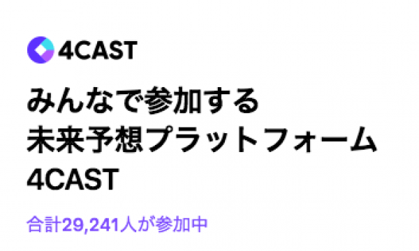Booming User Growth! What is LINE’s Predicting Platform “4CAST” and How to Use It?
