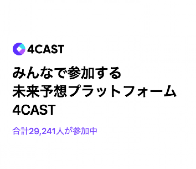 Booming User Growth! What is LINE’s Predicting Platform “4CAST” and How to Use It?