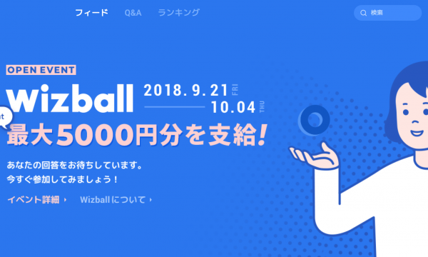 Explanation of How to Use LINE’s dApps “Wizball”