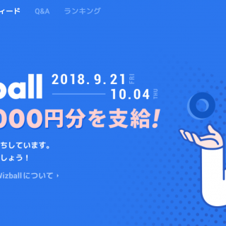 Explanation of How to Use LINE’s dApps “Wizball”