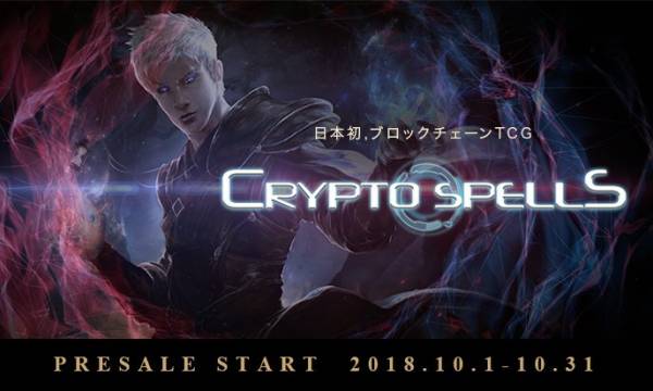 CryptoSpells announces termination of pre-sale, refund of purchases, and reconsideration of service