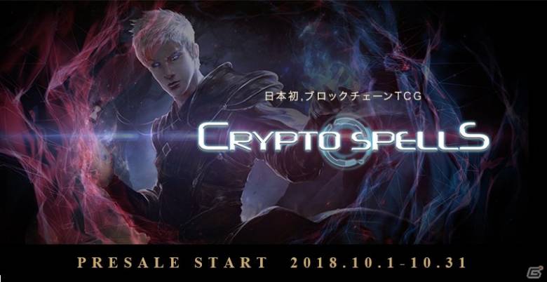 CryptoSpells announces termination of pre-sale, refund of purchases, and reconsideration of service