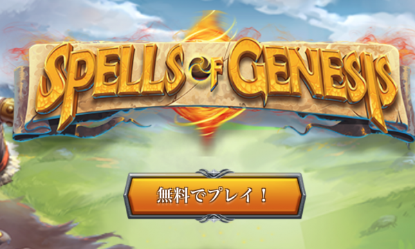About “Spell of Genesis”, the Blockchain Game Exhibited at the Toky...