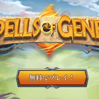 About “Spell of Genesis”, the Blockchain Game Exhibited at the Tokyo Game Show Game Content and How