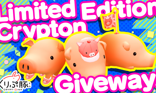 Crypt-Oink beta 2 update commemoration, collaboration campaign is held!