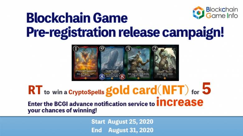 Blockchain Game Pre-registration release campaign