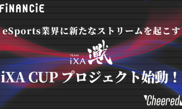 『iXA CUP プロジェクト』、第1弾を「BLAZBLUE CROSS TAG BATTLE」のメーカー公認大会「KING of GIANT Festival 2nd」にて実施決定！