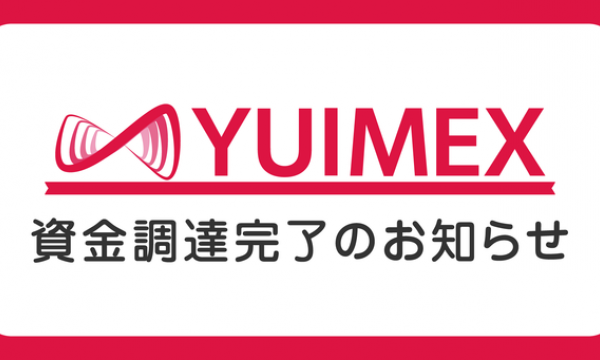 ブロックチェーン技術を用いたデジタルコレクションサービスを運営するYUIMEXがシードラウンドでの資金調達を実施