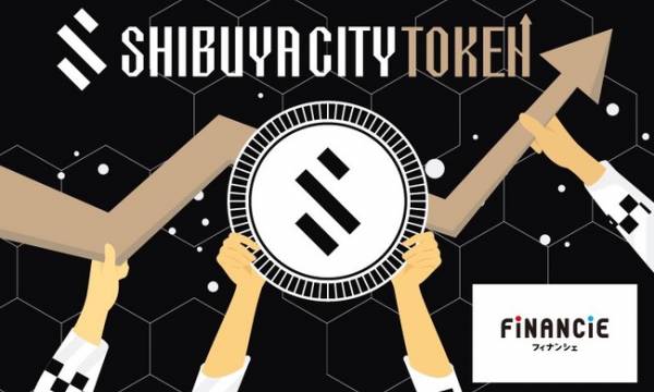 渋谷からJリーグ参入を目指す「SHIBUYA CITY FC」が、FiNANCiE（フィナンシェ）でサポーター向けトークン販売