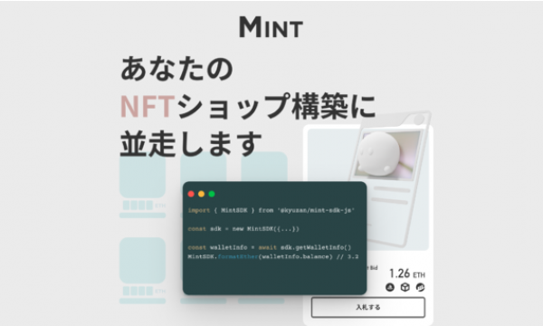 KYUZAN releases MINT, an NFT store building service