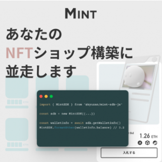 KYUZAN releases MINT, an NFT store building service
