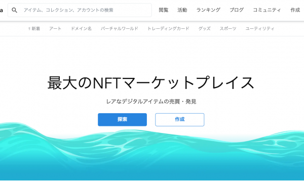 自分のNFTを販売したいクリエイター必見！NFT販売の3つの方法を紹介