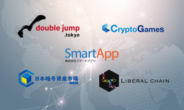 スマートアプリが「nanakusa」のコンテンツ事業者向けコンサルティング及び機能提供に向け、国内ブロックチェーン事業4社とパートナーシップ締結