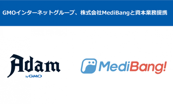 GMOが株式会社MediBangと資本業務提携