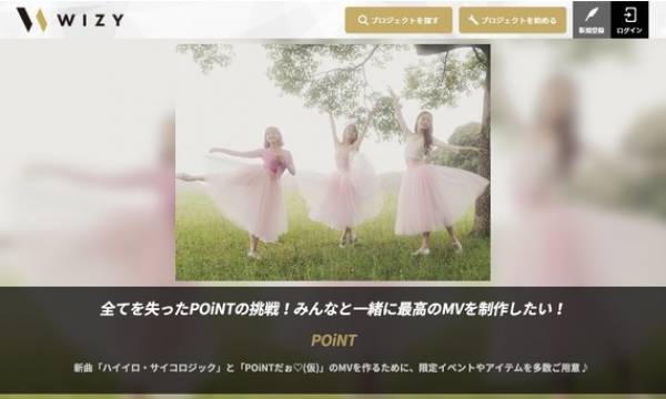 日本最古のNFT アーティスト「POiNT」の新曲「ハイイロ・サイコロジック」「POiNTだぉ♡」MV制作プロジェクト実施