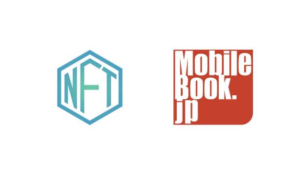 電子書籍大手モバイルブック・ジェーピーがNFT事業へ参入