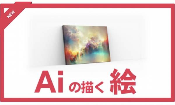 京大発のベンチャー企業XNOVA「AI絵画×NFT」プロジェクト始動