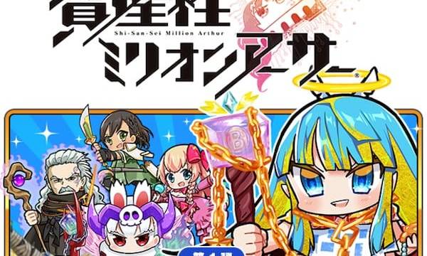 スクエニ、doublejump.tokyo、初のＮＦＴデジタルシールが10月14日発売開始