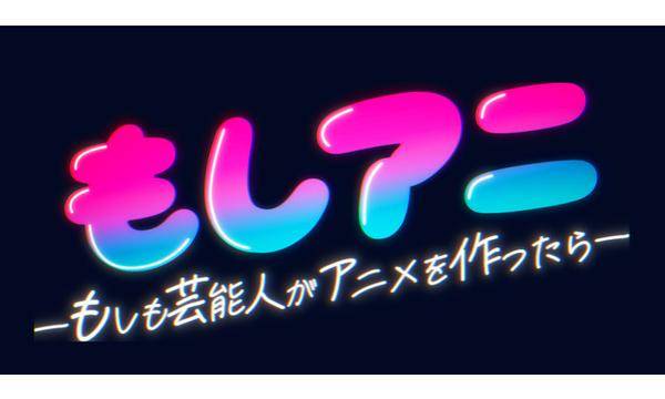 テレビ朝日、地上波番組連動のＮＦＴショートアニメを限定販売