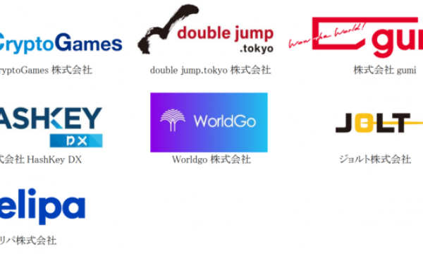 一般社団法人 日本ブロックチェーン協会へ新たに8社が新規入会