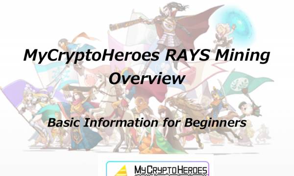 MyCryptoHeroes RAYS Mining Overview｜Basic Information for Beginners