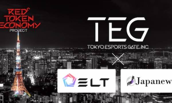 東京eスポーツゲート株式会社、ブロックチェーンによる「RED°トークンエコノミー・プロジェクト」第一弾を始動