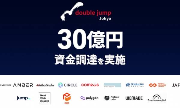 doublejump.tokyo、30億円の資金調達を実施　ブロックチェーンゲーム事業を加速