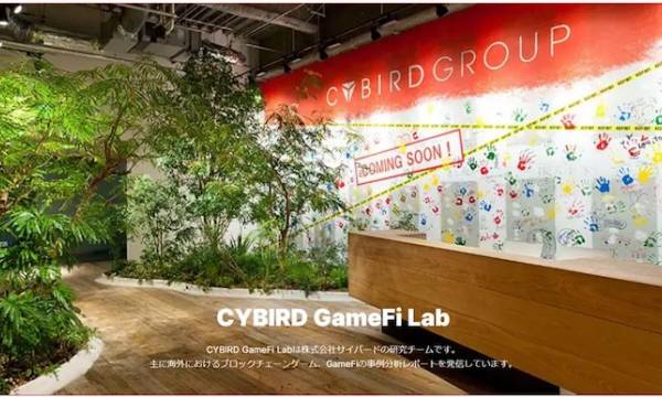 サイバード、研究チーム「CYBIRD GameFi Lab」を始動ーブロックチェーンゲーム、GameFiの調査・研究を推進