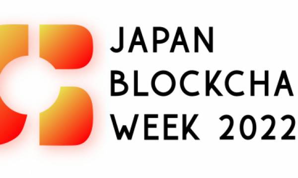 Japan Blockchain Week開催決定 Non Fungible Tokyoなど7つのオフィシャルイベントが開催予定