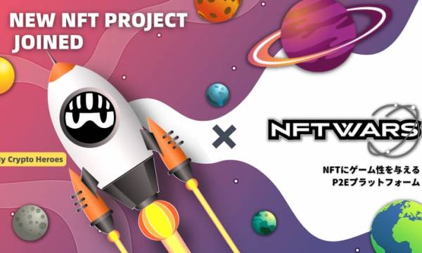 手軽にNFTプロジェクトにゲームのユーティリティを付与できるゲーム「NFT Wars」が「マイクリ」とコラボを発表