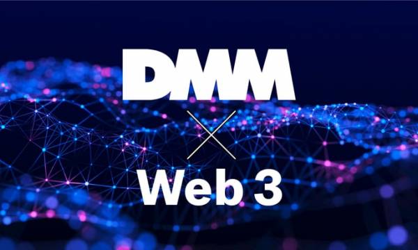 DMMがWeb3事業の開始に向け本格始動