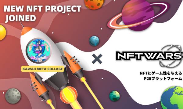 「Kawaii Meta Collage」が全てのNFTで遊べる世界を目指す「NFT Wars」への参画を発表