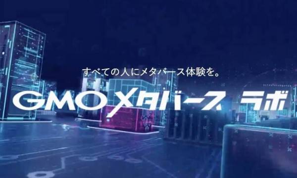 GMO NIKKO「GMOメタバース ラボ」を発足