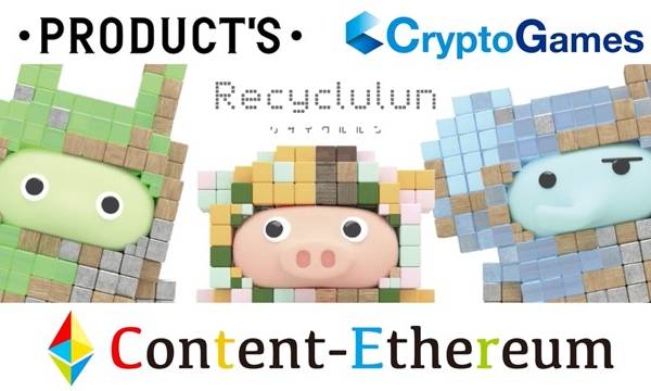 博報堂プロダクツがJCBIが支援するパブリックブロックチェーン「Content-Ethereum」上でジェネレーティブNFTを発行