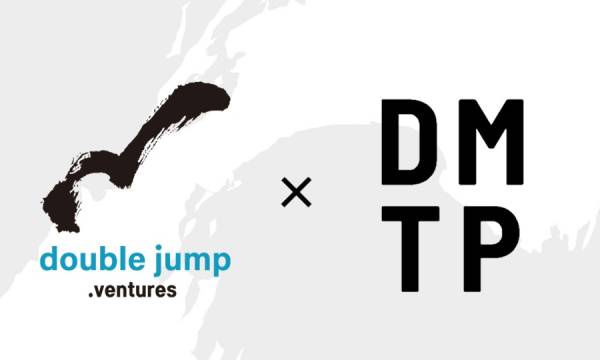 double jump. ventures、Web3コミュニケーションインフラ「DMTP」へ出資