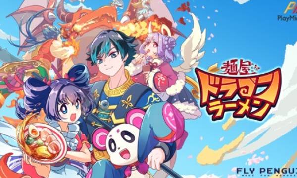 ブロックチェーン連動ゲーム「麵屋 ドラゴンラーメン」がDEAの「PlayMining」でローンチ