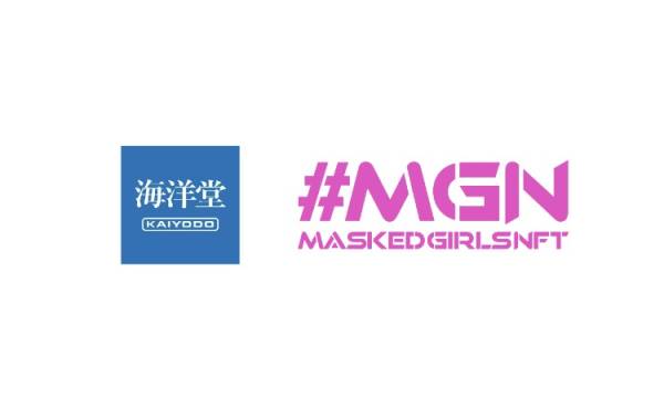 NFTプロジェクト「MASKED GIRLS NFT」、「海洋堂」とフィギュア製作における基本合意を締結