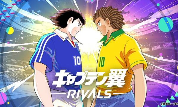 新感覚ブロックチェーンゲーム「キャプテン翼 -RIVALS-」を発表