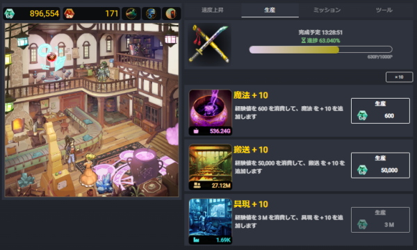 【MCH】（マイクリ）クラフト機能を解説