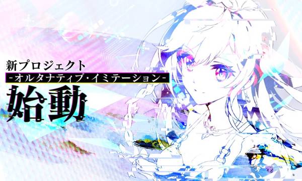 『ファントム オブ キル -オルタナティブ・イミテーション-』の公式Discordが開設