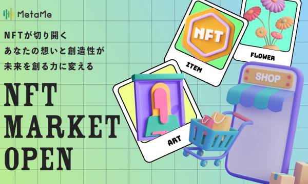 NTTドコモ技術とRelic共創、新NFTマーケット「MetaMe®️」サービス開始