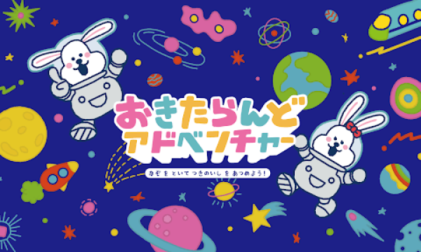 Dentsu and SUSHI TOP MARKETING Offer New Experiential Value in Audience Participation Event "Ohayo Asahi Park 2024" Utilizing NFTs