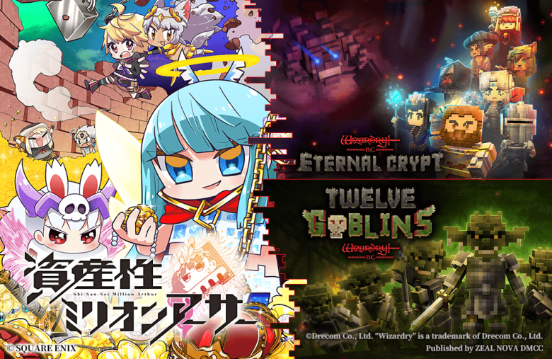 "Asset Million Arthur" × "Wizardry BC Project" Collaboration Confirmed, Popular Character "Super El" Makes an Appearance