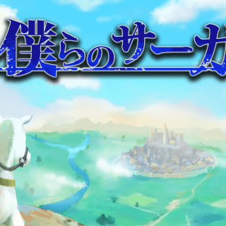 "Bokura no Saga" Announces SPRING SALE, Featuring Distribution of Limited NFTs and Opportunities to Earn Nikumaru Coins