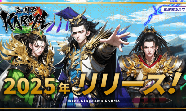 SK-Lab Releases New NFT Game "Sangokushi KARMA" – Introducing NFT Generals and a Player-Driven Economy
