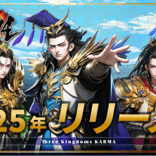 SK-Lab Releases New NFT Game "Sangokushi KARMA" – Introducing NFT Generals and a Player-Driven Economy