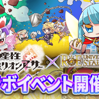 "'Shisan-sei Million Arthur × UNISTAR RE' Collaboration Race Announced. Open to All in R and Below Categories, Entry Begins on March 27."