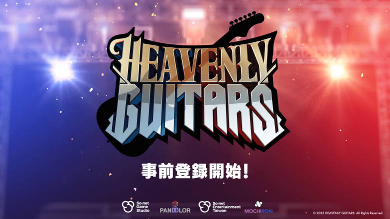 Sonnet Game Studio Launches Pre-Registration for the App Version of Guitar-Focused Blockchain Music Game “Heavenly Guitars”