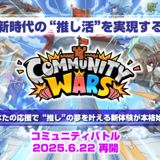 DEA to Resume Popular “Community Battle” Event in the Fan Engagement Game Community Wars Starting June 22