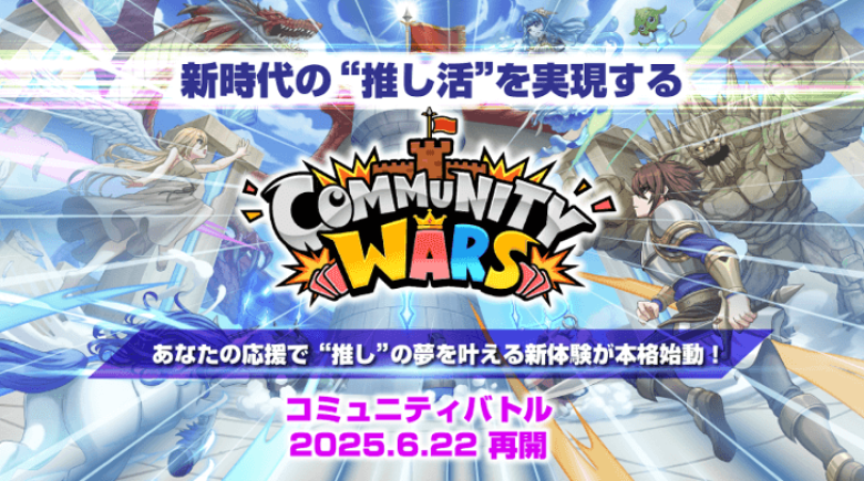 DEA to Resume Popular “Community Battle” Event in the Fan Engagement Game Community Wars Starting June 22
